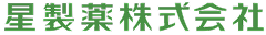 星製薬株式会社ロゴ